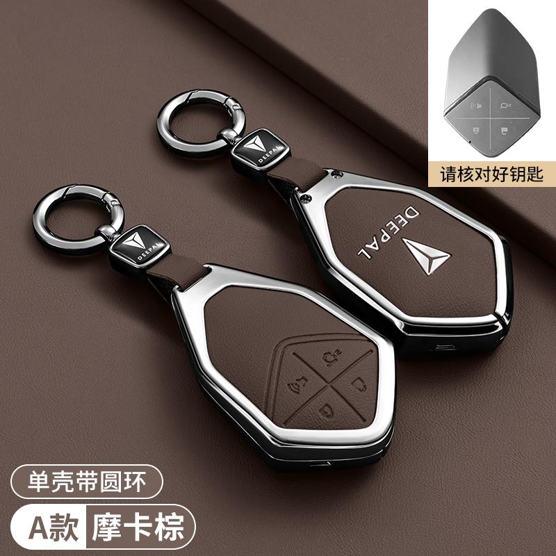 Pouzdro na klíče od auta Taška Pro Changan Deepal S7 S07 SL03 S05 G318 2024 2025 Klíčenka Ochranný kryt Ochranný kryt pro chytrý dálkový klíč