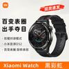 Ceas inteligent Xiaomi Watch S4 (Versiunea CN)
