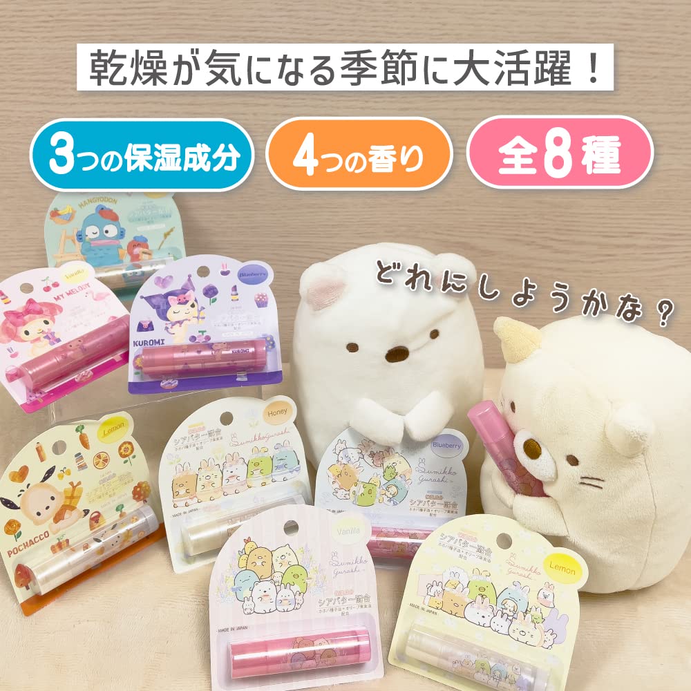 Santan Sumikkogurashi Lipstick Lemon Scent (Lip Balm)