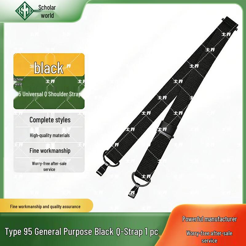 Tactical Adjustable Universal Gun Sling