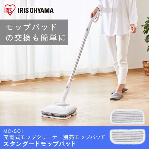 IRIS OHYAMA Rechargeable Mop Cleaner (Optional Mop Pad) MC-S01