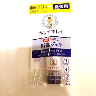 Kirei Kirei Medicinsk Handgel Portabel 28ML