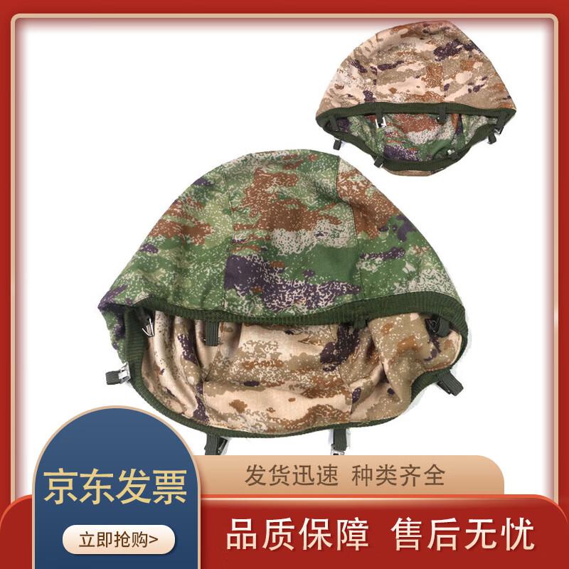 QGF03 Kevlar Helmet Cover