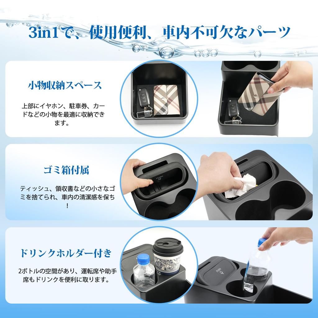 Coleya Console Box for Honda Freed GT Series Generation Models Includes Drink Trash and Console Storage Easy Installation Car Accessories 3-in-1 (3rd
