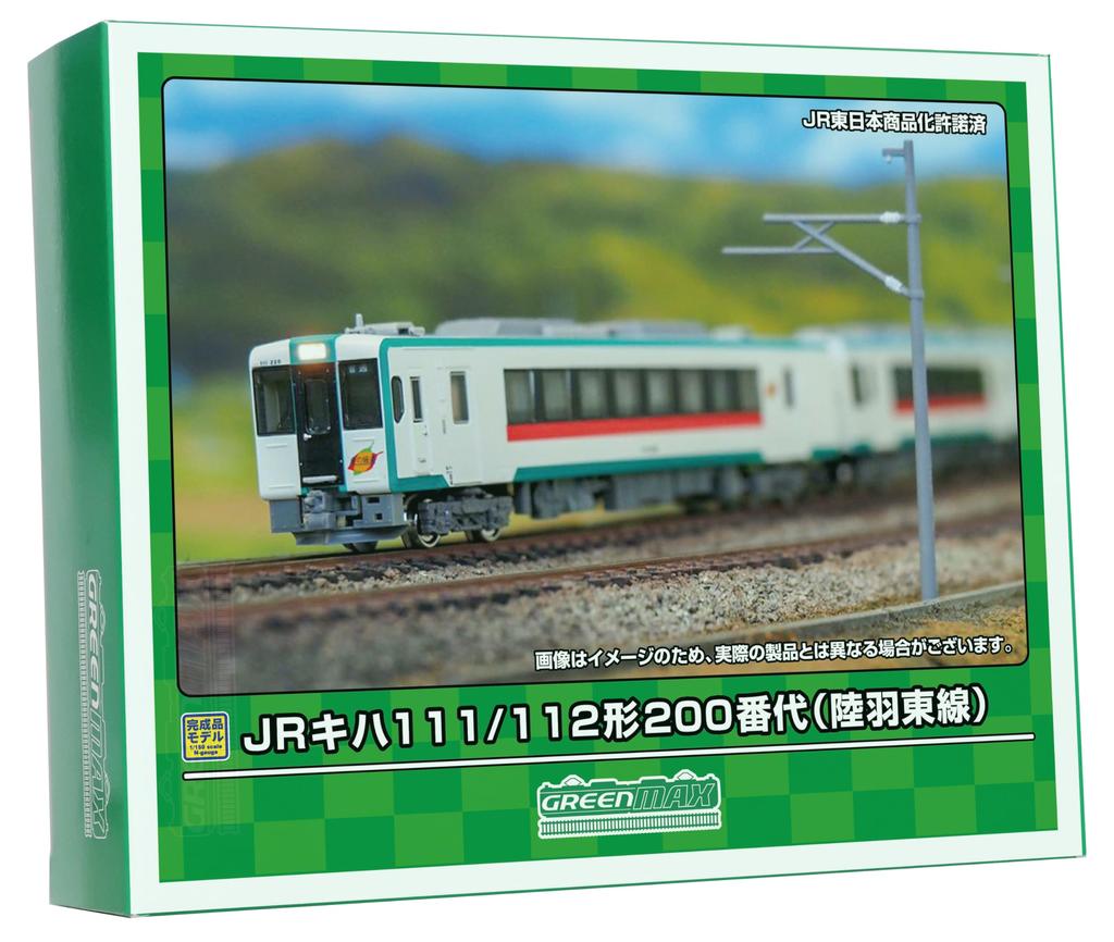 Green Max N Gauge JR Kiha Type 200 Rikuu East Line Basic Set with Power 31866 Railway Model Diesel Car 111/112 2-Car