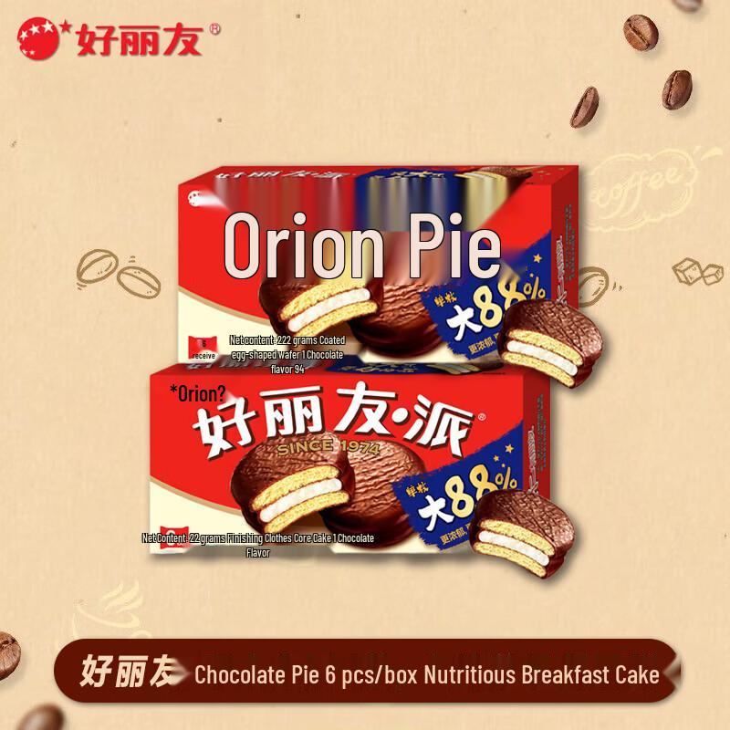 Orion Choco Pie Double Pack