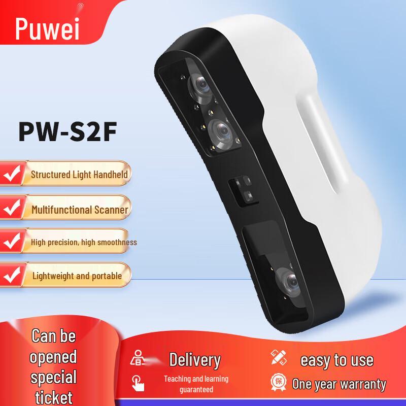 

Powei Industrial 3D Scanners PW-S2F