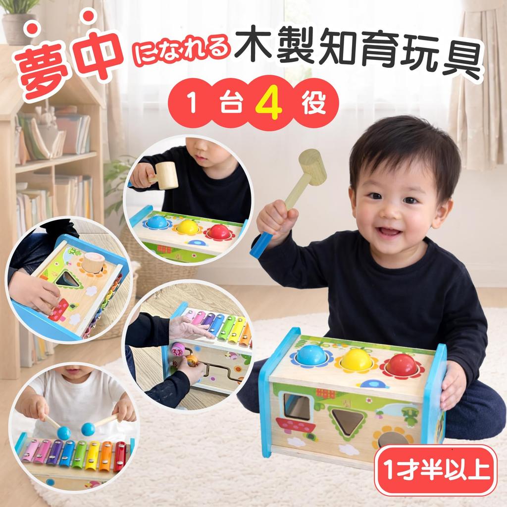Smiim Educational Toy for 1, 2, and 3 Year Olds: Montessori Style, Shape Sorting, Hammer Toy, Wooden, Xylophone, Sound-Making, Finger Training, Concen