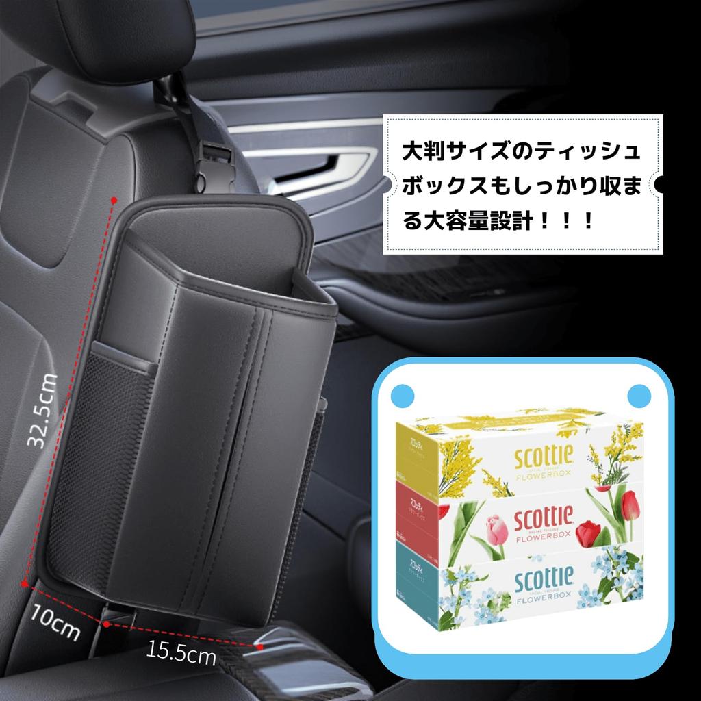 VOMIREL Car Tissue Case Designed for Subaru Forester SL Series Seat Side Pocket Storage Tissue Large Capacity Storage with Automatic Closing Eyeglass
