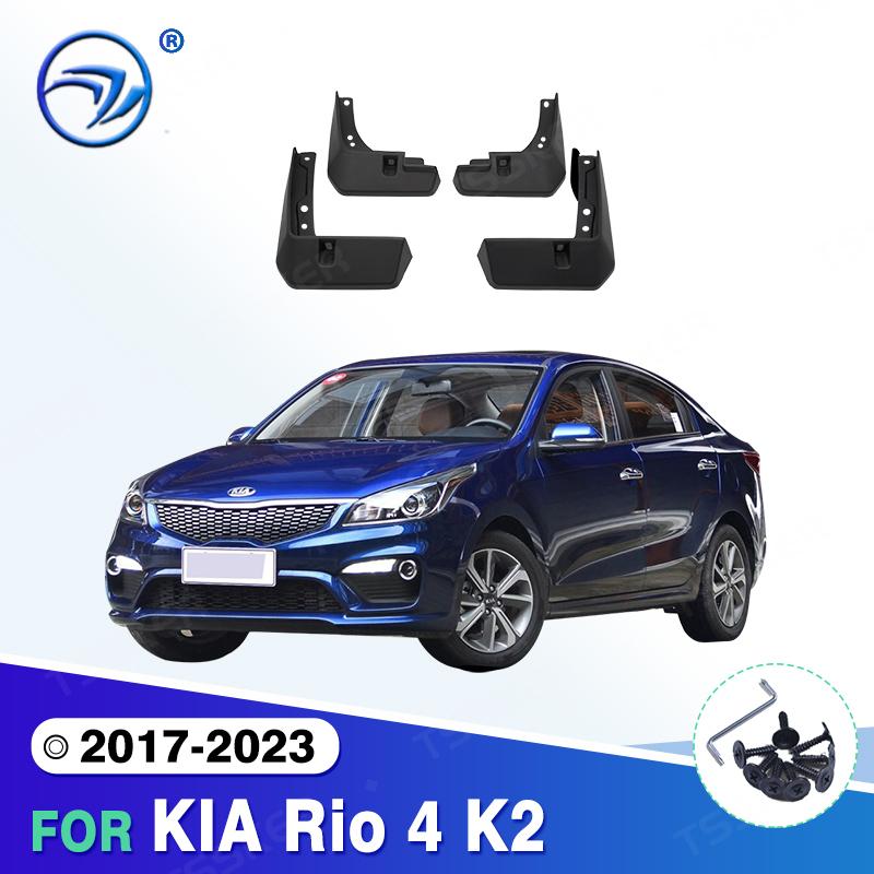 Для KIA Rio 4 K2 2017 -  2018    YB Седан Автомобильные Брызговики Брызговики Защита от Грязи Брызговики Защитные Кожухи Крыла Аксессуары