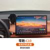 Fit for Leapmotor C10 Car Phone Mount Navigation Screen Storage Box