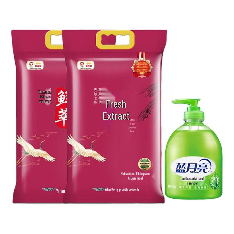 

Blue Moon Aloe Hand Wash & Golden Arowana Rice Bundle