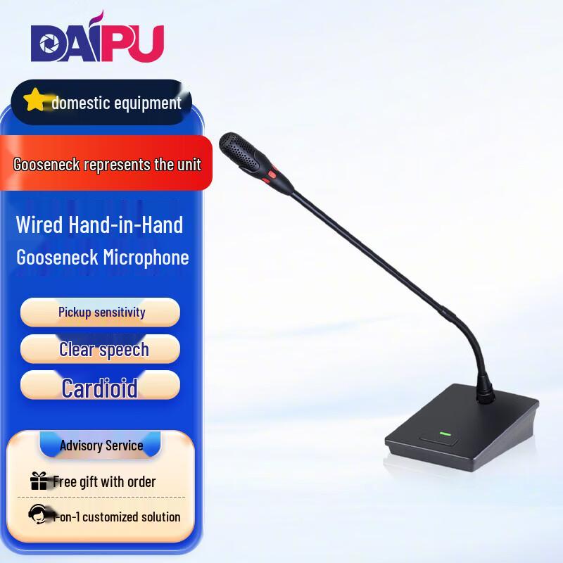 DAIPU Wired Conference Microphone System (CN version)
