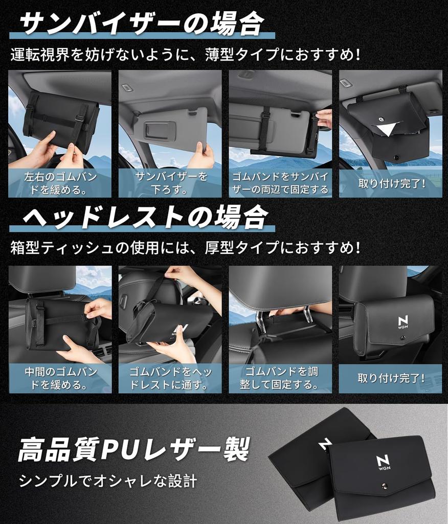 Compatible Car Tissue Cover 7cm Car Tissue Storage NWGN JH3 4 2 Series Custom with Tissue Box Mounts to PU Leather N-WGN Case, Thick, Box, Compatible,