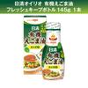 Nisshin OilliO Flaxseed Oil 145g and Perilla Oil 145g Omega-3 Essential Fatty Acids Edible Oil Fresh Keep Bottles