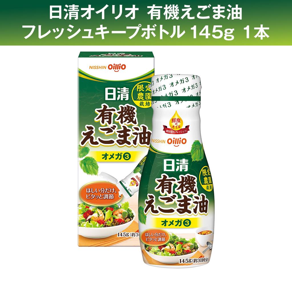 Nisshin OilliO Flaxseed Oil 145g and Perilla Oil 145g Omega-3 Essential Fatty Acids Edible Oil Fresh Keep Bottles