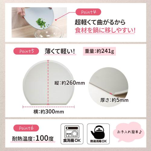 Magical Cutting Board, D-Shaped, Incredibly Sharp, Non-Slip, Spill-Resistant, Scratch-Resistant, Lightweight, Dishwasher Safe, Made in Japan, Black