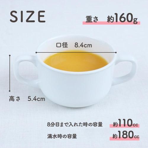 [Official] OGISO (Ogiso) - Used In Daycare Centers! Reinforced Porcelain, Easy To Hold and Stable, Two-handled Cup, White, 19110000B100