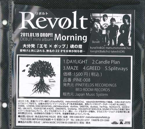 

CD REVOLT - Morning NONE NONE 2011 Japan Japanese Pop/Rock Used
