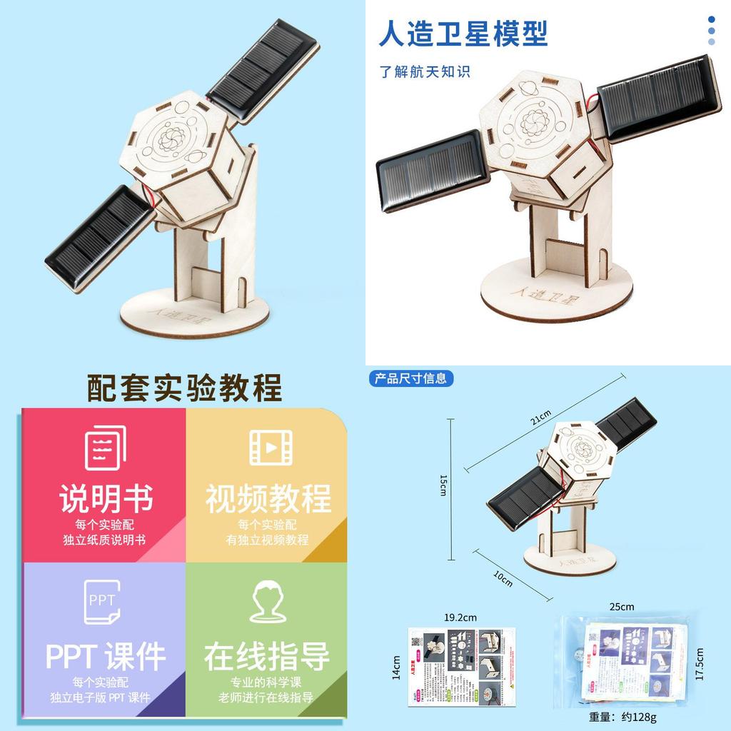Funny Simulated Wooden Artificial Satellite Assembly Model Children Toy Set For Students