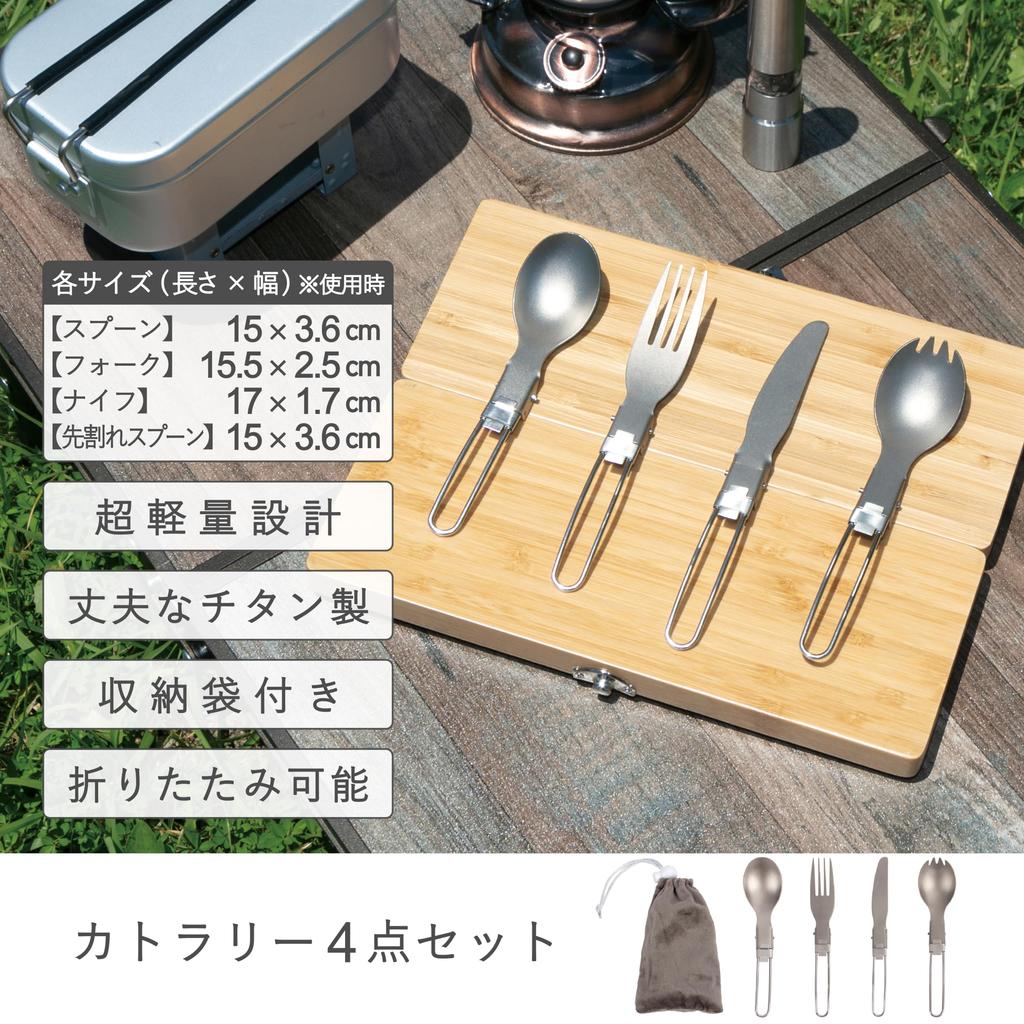 Takeda Corporation [Cutlery Set/Outdoor/Compact] Silver 15 x 3.6cm Titanium Cutlery
