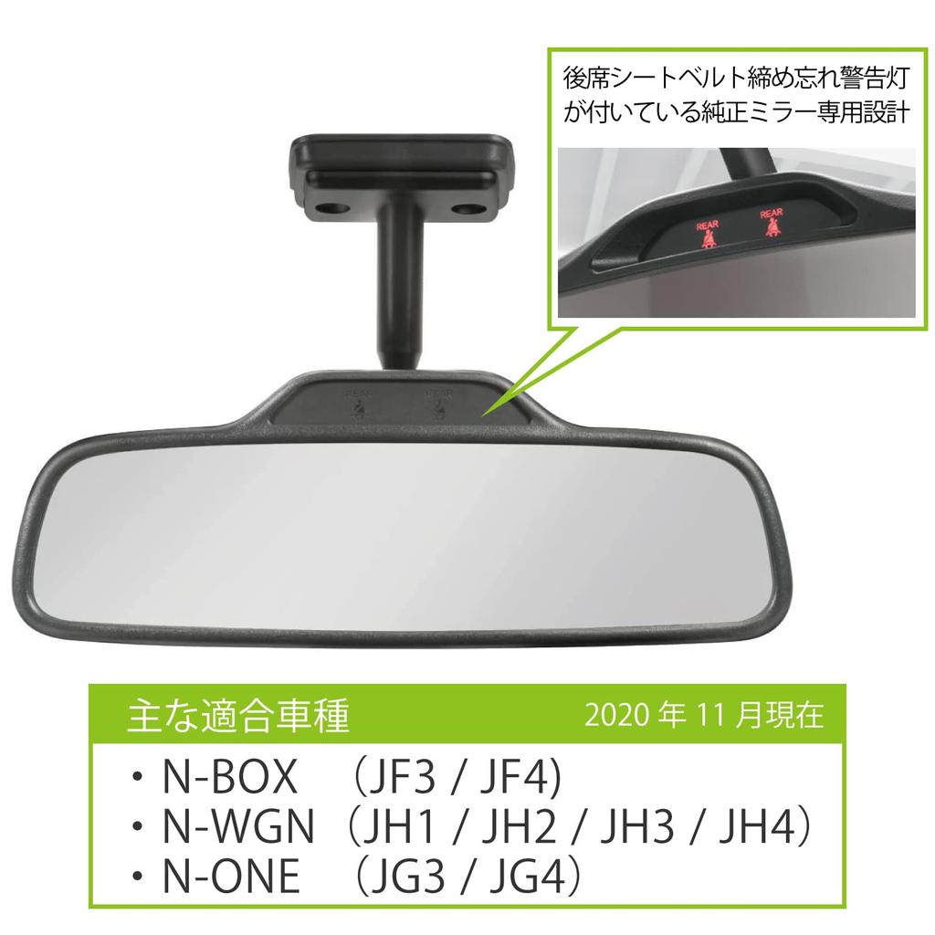 CARMATE Car Room Mirror For Honda Genuine Mirror N Box N Wagon N One 3000SR High Beam Glare Cut Blue NZ581