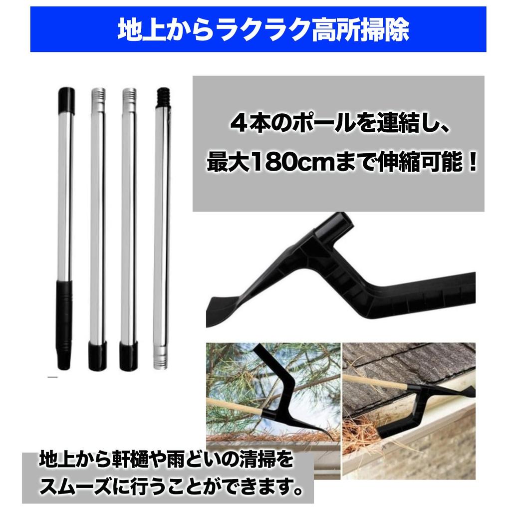 Nijimomo Gutter Cleaning Gutter Extendable Leaf Cleaning High-altitude Cleaning, Tool, Roof, Gutter, Cleaner, Handle, (1)