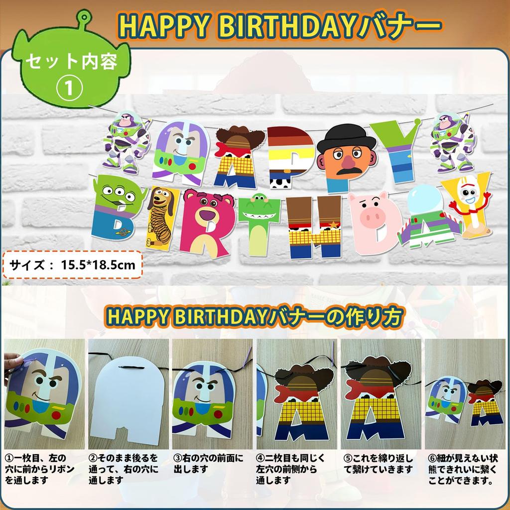 Orinice Dekorace k narozeninám Toy Story, Balónky s postavičkami, Narozeninové balónky, Dětské narozeninové dekorace, Nápis Všechno nejlepší k narozeninám, Závěsné spirály,