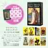 Authentic Tarot Borderless Edition Deck with 84 Fortune Cards Japanese Instruction by Games Smith-Waite Rider-Waite (Includes Manual) U.S. Systems,