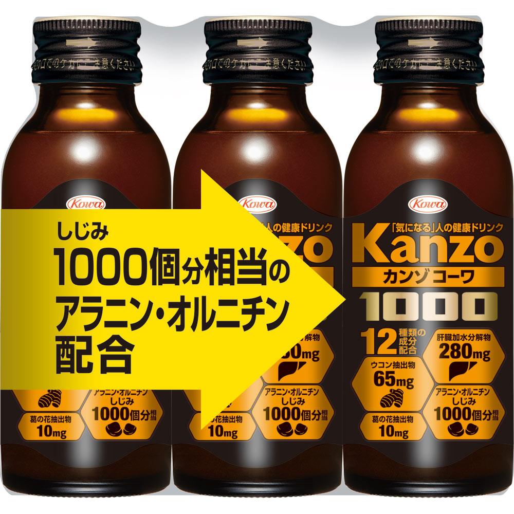 

Kowa Kanzokowa Drink 1000 100mL X 3 Turmeric Liver Strengthening Turmeric 1