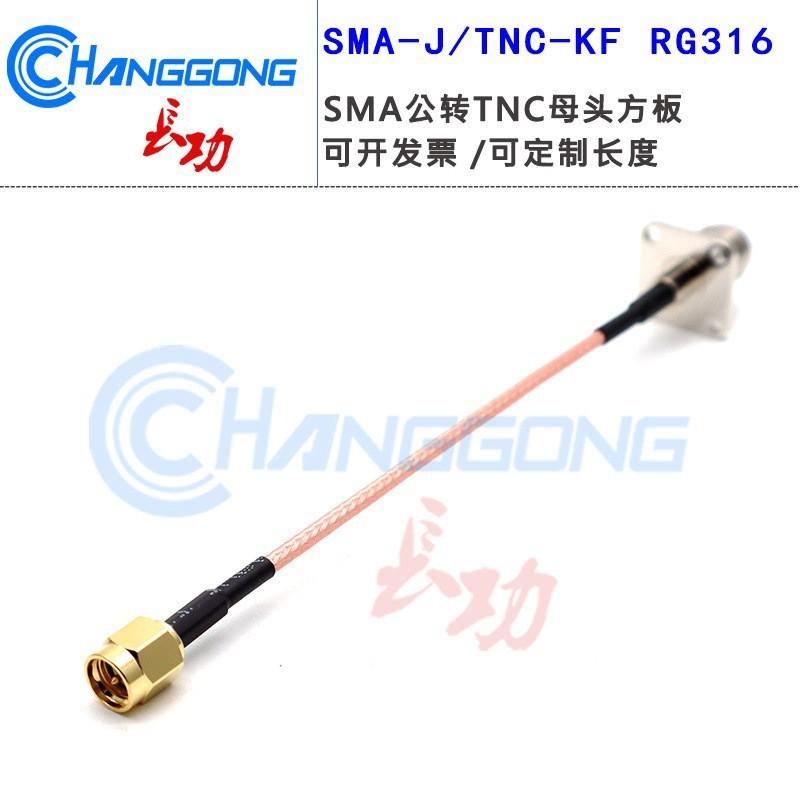 TNC-KF Female (Square Flange) to SMA-J Male Adapter Cable