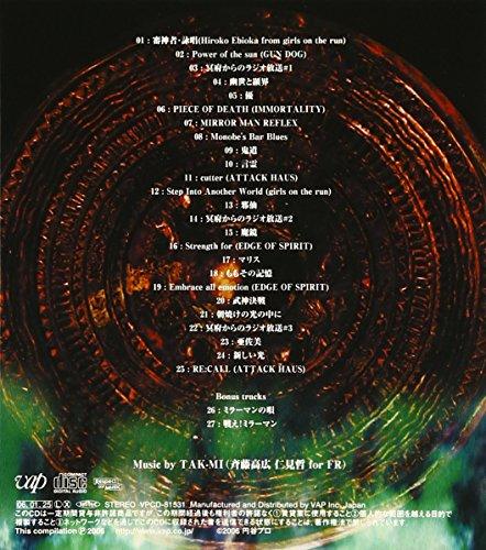 Animation Soundtrack