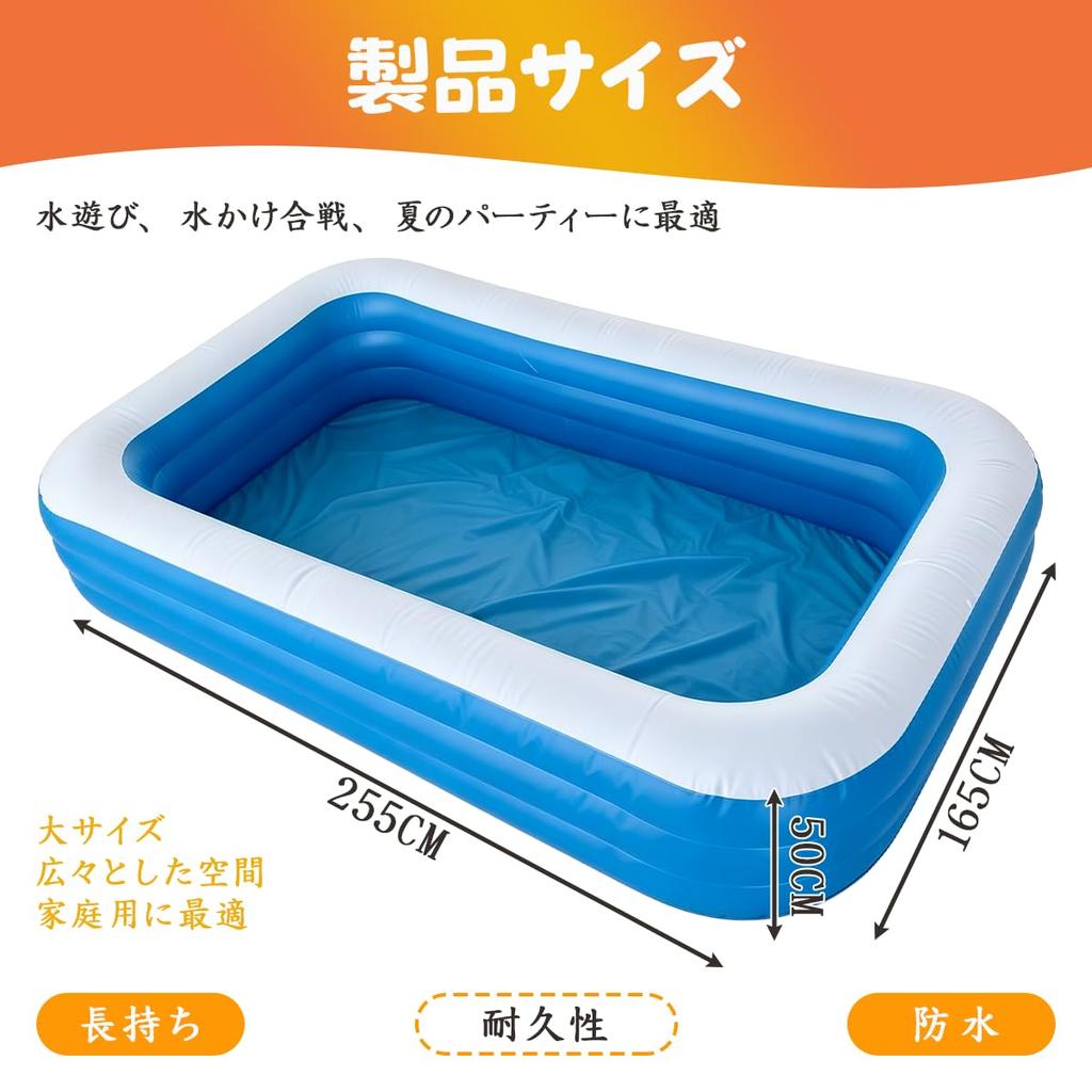 SIRUNLY Large Inflatable Pool for Home for Children x 165 x 50 Use, 3-Layer Structure, Foldable, (255 cm)