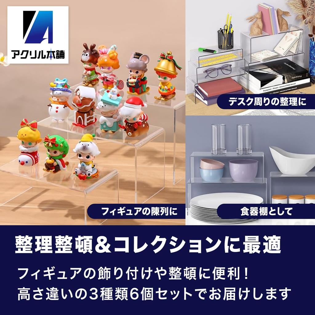 Acrylic Honpo Large Display Stand, Set of 6, Acrylic Stands, Display Stand, L-Shaped, Stage, Product Display, Decoration, Clear
