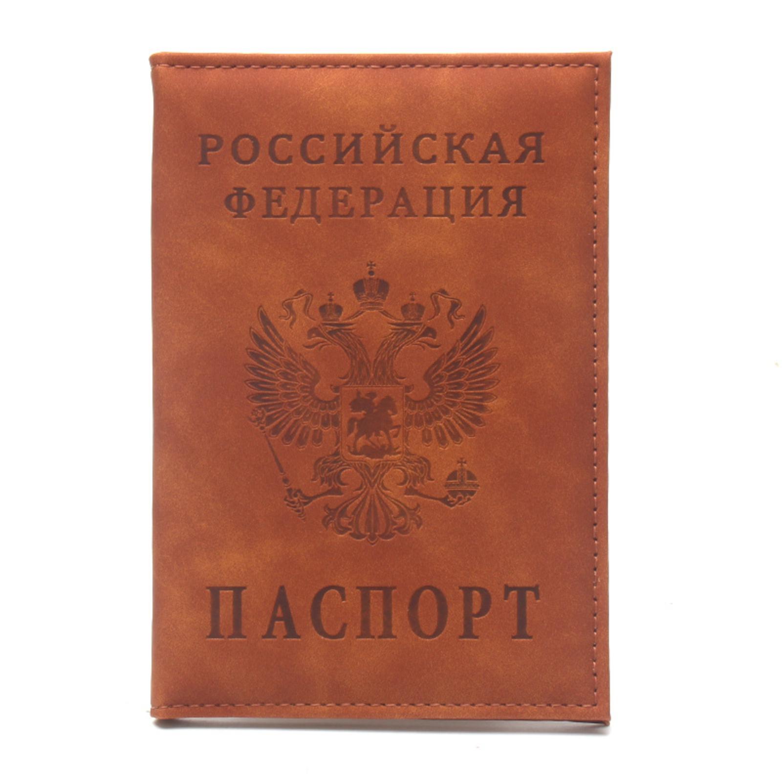 Защитный кожаный чехол-держатель для паспорта, Короткий и тонкий двуглавый держатель для паспорта в виде совы One Size