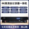 HDCON 4K Recording and Broadcasting System (CN Version)