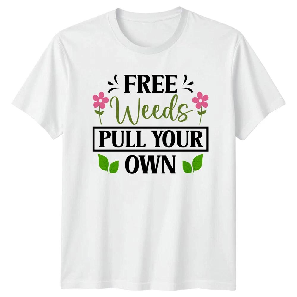 Free Weeds Pull Your Own Garden Hobby TShirt S