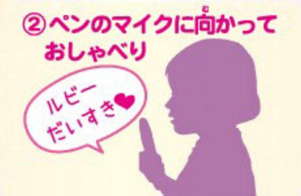 Jewelpet Magical Letter Pearl Pink Toy Awards Excellence Award In the Toy Pen, (Japan 2014, Girls' Category)