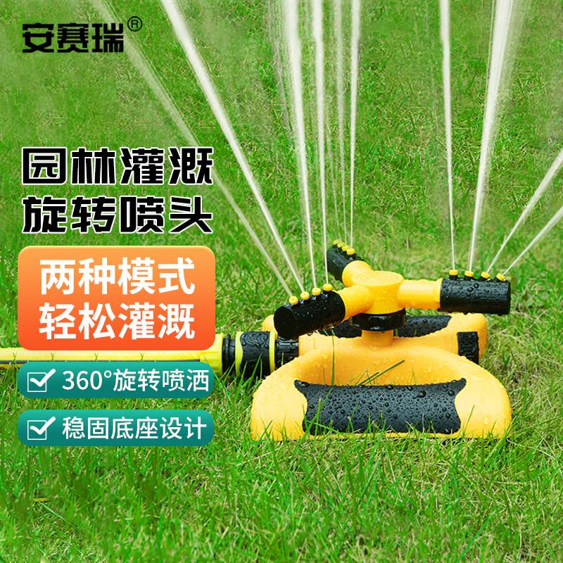 Ansell 360° Rotating Automatic Garden Sprinkler