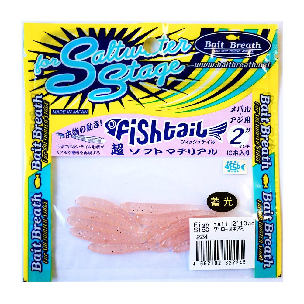 Bait Breath Worm Fish Tail 2 S150 Glow Krill 2inch