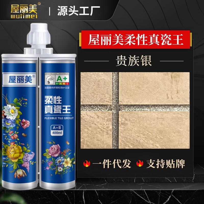 Ceramic tile beauty seam sealant waterproof and mildew-proof wood floor water-based floor heating special real porcelain glue