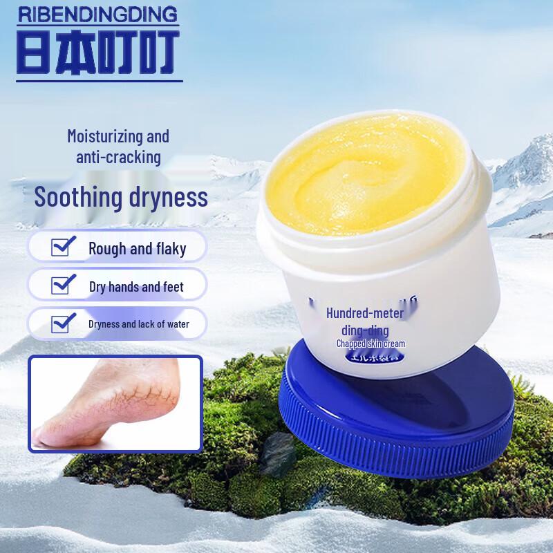 RIBEDINGDING Интенсивно восстанавливающий крем для потрескавшейся кожи