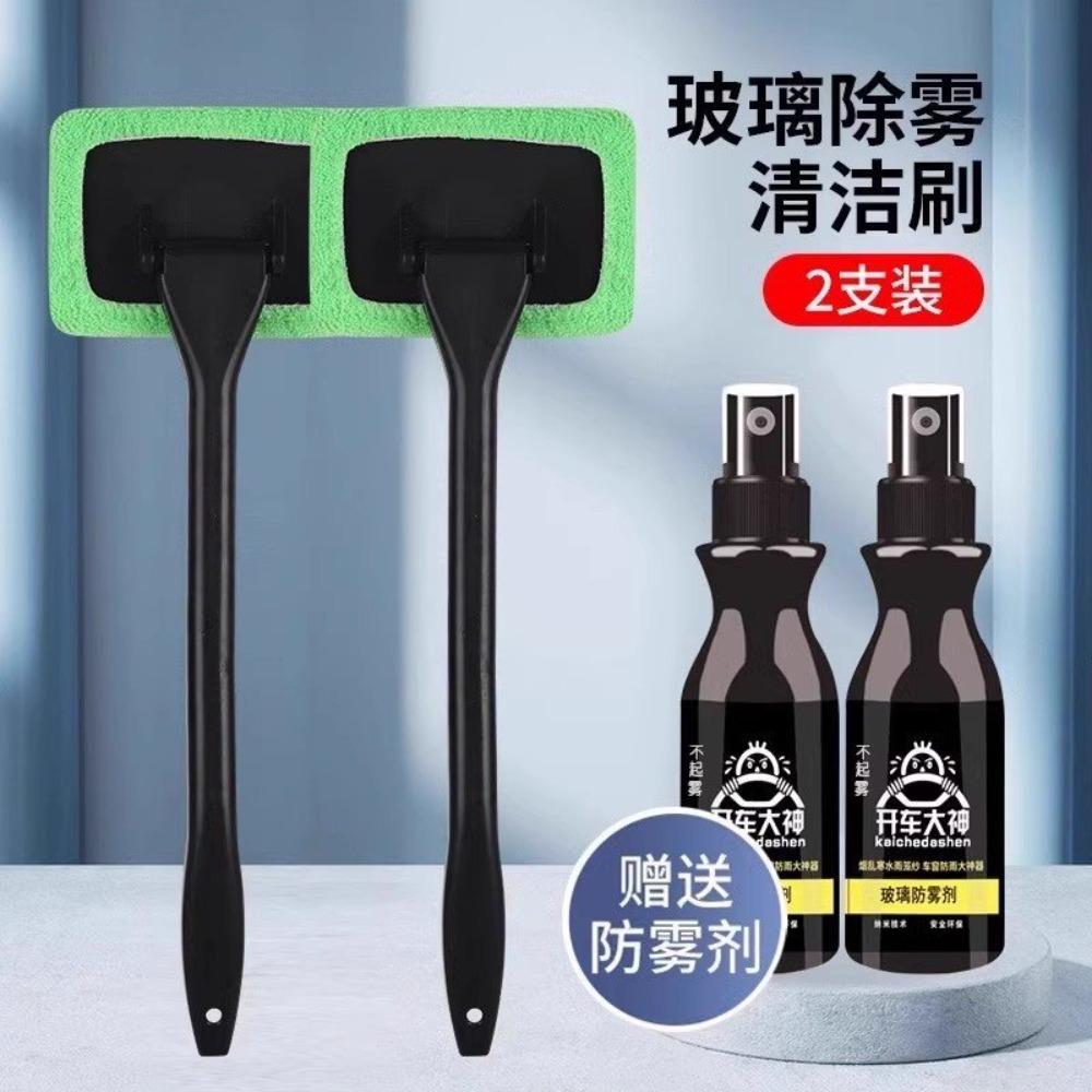 Car front windshield inner glass defogging brush car window defogging cleaning brush dust duster car cleaning artifact dust sweeping