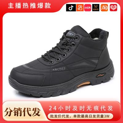 Zimowe nowe bawełniane buty buty z futerkiem aksamitne męskie buty antypoślizgowe gruba podeszwa buty dla taty sportowe outdoorowe buty śnieżne