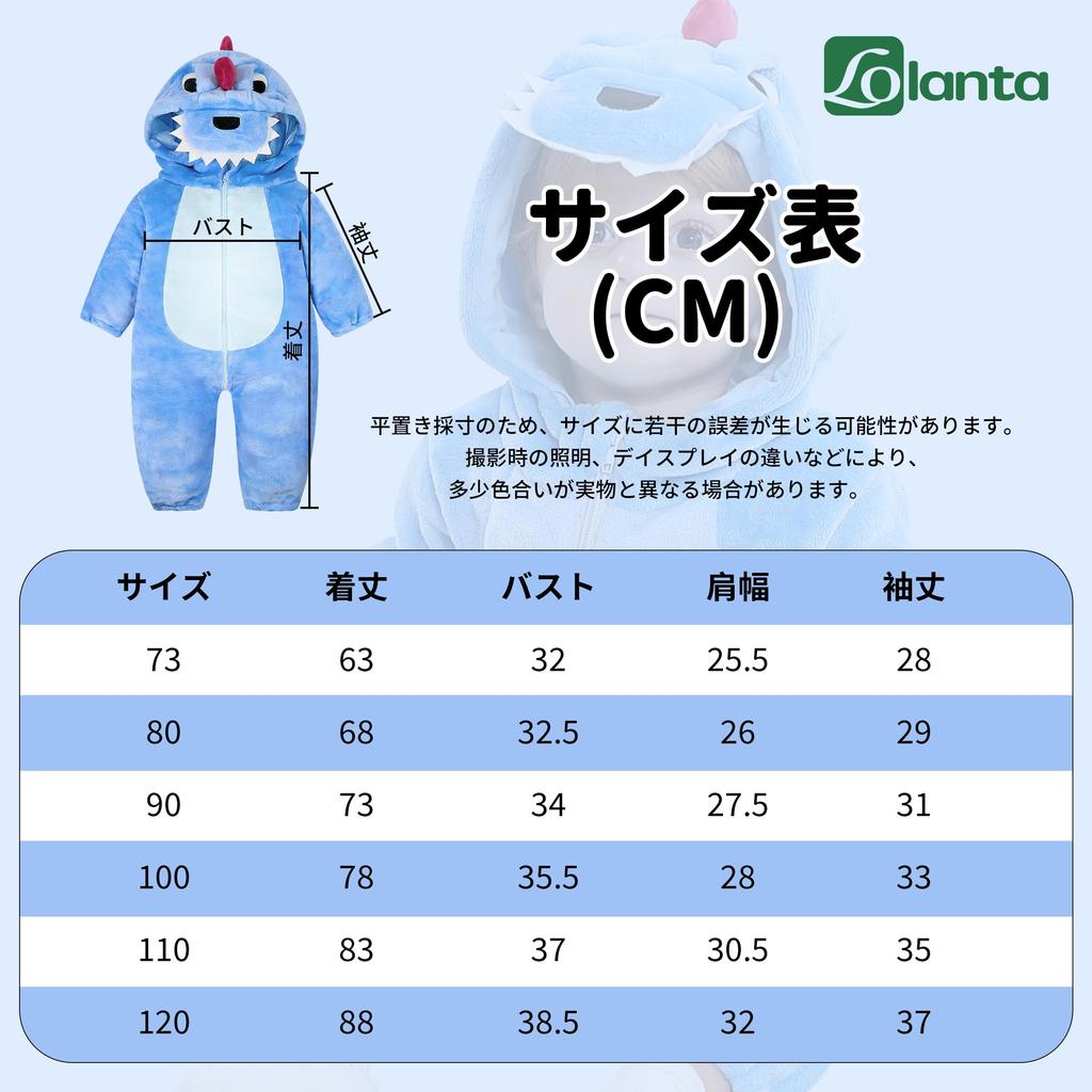 LOLANTA Dinosaur Kigurumi Kids Halloween Costume Baby Romper Overalls for Boys and Girls Blue Size 120