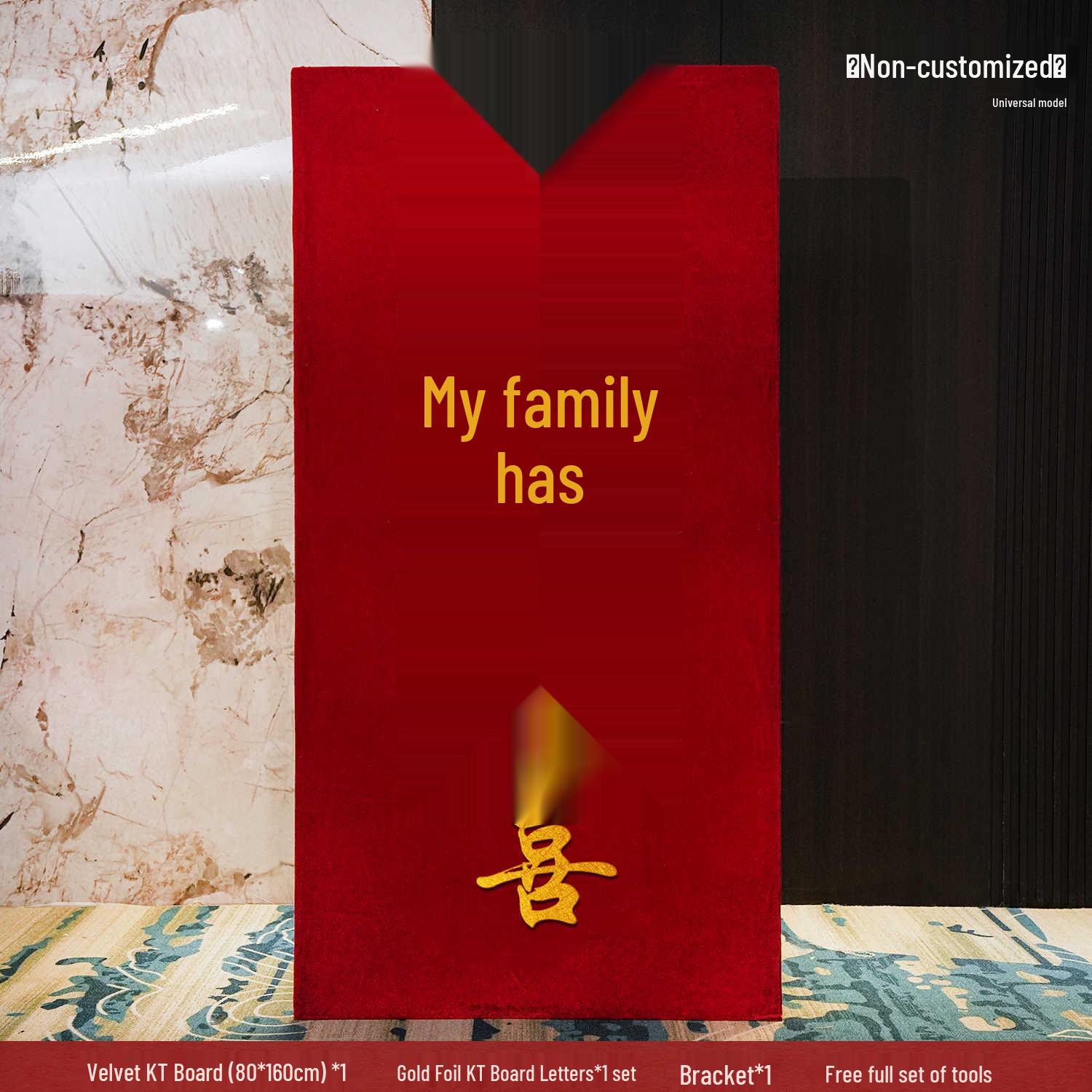 Our Family Joy Wedding Decoration Set: Reception Signs, Aisle Banners, Double Happiness Character, and Door Background Décor