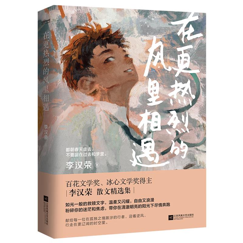 Inspiring Chinese Essays for Students and Readers