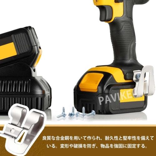 PAVIKE Drill Belt Clip Hooks (Set of 4) - Electric Drill Hooks, Alloy Steel Screwdriver Belt Clips, Power Tool Hooks with Screws, Portable Drill Chuck