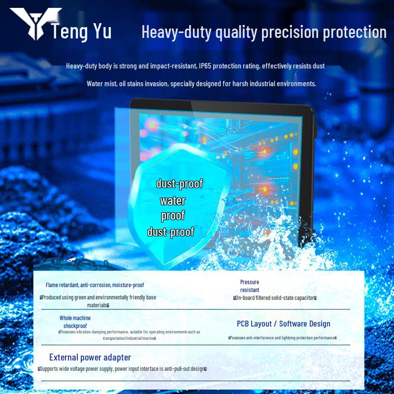 Tengyu 32-inch Industrial Touch Panel PC (CN version)