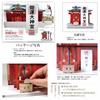 Easy-to-assemble Cardboard "Kamidana Shrine" for Prayers and Wishes for Good Luck, Business Success, Success In Business, Love, Safe Childbirth, Finan